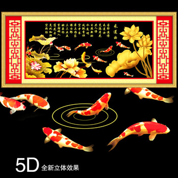 KS十字绣九鱼图鸿运金荷客厅新款大幅十字绣画 KS-9598 九鱼图 大版 3股棉线中格