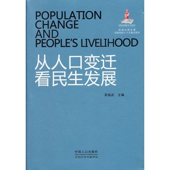 人口老龄化_人口科学词典