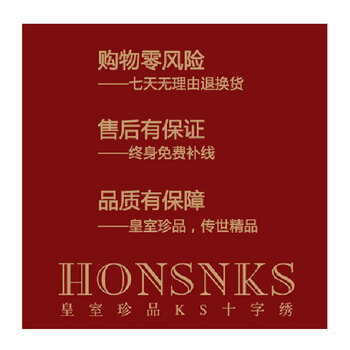 
                                        皇室珍品KS 十字绣客厅新款牡丹六尺牡丹花开富贵十字绣套件 经典版中格棉线印花195*70CM                