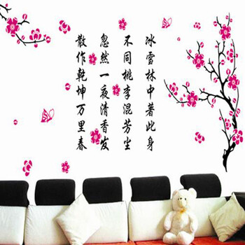 
                                        可移除中式古典雅墙贴饰 电视背景装饰贴客厅沙发卧室壁贴 企业办公室诗词咏梅花中国风梅花诗                