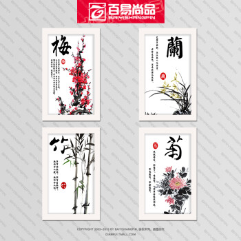 百易尚品简约中国风水墨梅兰竹菊书房客厅有框画装饰画挂画壁画 兰_咖啡色框 28.5*16.8