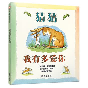 一岁半小朋友图书大总结（中文系列）