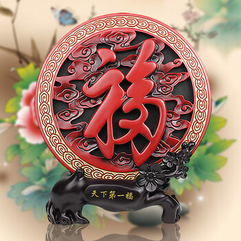 谷风 摆件装饰品 活性炭雕 碳雕工艺品  客厅家居摆设品新房摆件乔迁新居礼物 福字炭雕 新款中号 直径约23cm