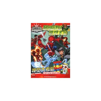 超级战队游戏大全:视觉大考验2(帮助孩子培养