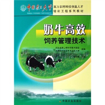 中国农民大学百万农村科技创业人才培训工程系