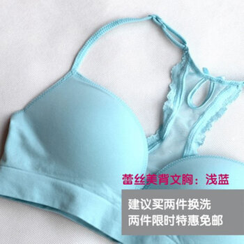 性感夏天美背蕾丝无钢圈聚拢舒适透气纯色<em>文</em>胸