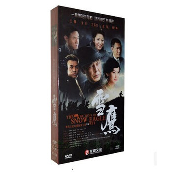 正版现货 电视剧 雪鹰 高清珍藏版12DVD主演