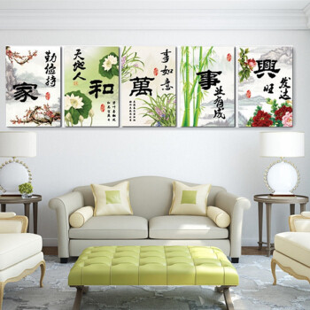 
                                        【货到付款】5D新款十字绣100%精准印花 家和万事兴3D五联客厅大画 2米大画 丝线5D精准印花1.4米只绣字                