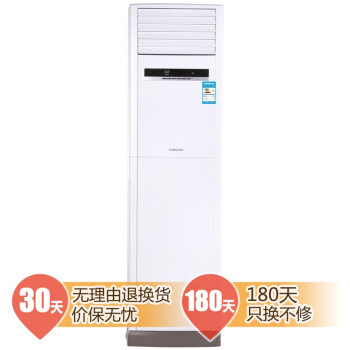 长虹（CHANGHONG） KFR-50LW/DHZ(W3-M)+1 正2匹 立柜式生态风系列家用冷暖空调（白色）