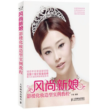 教程影楼地摊化妆造型造型实例(附赠超值视频新娘货风尚图片