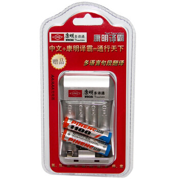 康明多译通专用充电套装 1*四槽充电器+2*1100mAh AAA电池 高效环保