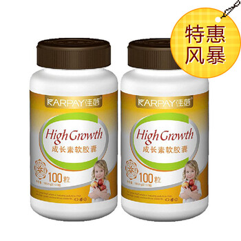 佳蓓-成长素软胶囊（增高乐补充营养）100粒*2瓶