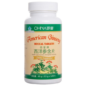 OHNA欧拿倍爱牌西洋参含片0.5g*120片*2瓶