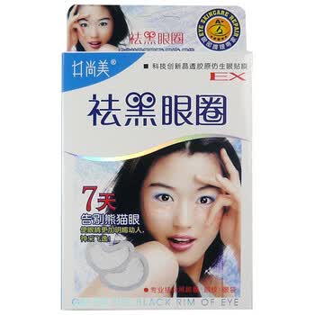 井尚美祛黑眼圈胶原蛋白水晶眼贴膜5对*3盒