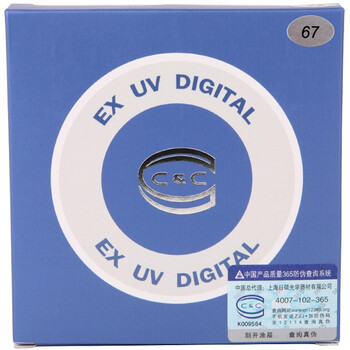 C&C EX UV DIGITAL 67mm 紫外线UV滤镜