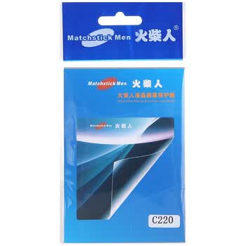火柴人（Matchstick Men）液晶屏幕保护膜（C220）
