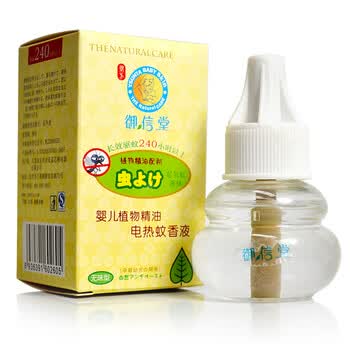 御信堂婴儿天然紫草油30g