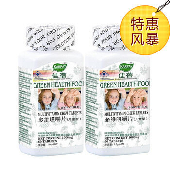 Karpay佳蓓-多维咀嚼片(儿童型) 60片*2瓶