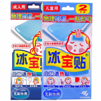 小林日化 冰宝贴家庭装 退热贴 冰凉贴 冰贴 儿童用6片+成人用2片