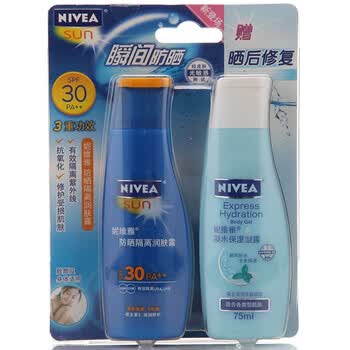 妮维雅防晒润肤露SPF30 75ml送凝水保湿凝露75ml