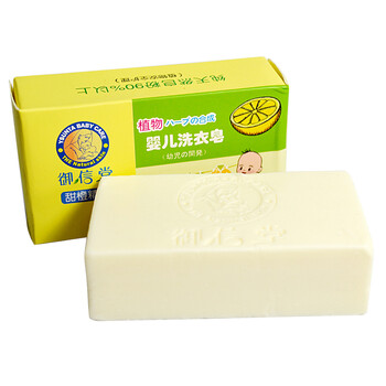 御信堂婴儿洗衣皂植物型150g（甜橙精华）
