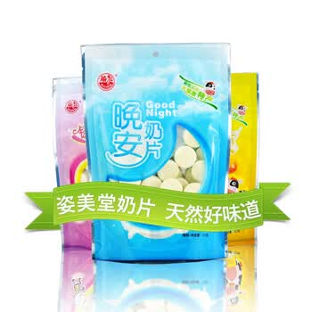 姿美堂内蒙古特产海乳镁D钙奶片 晚安奶片 原味奶片 3袋优惠套装