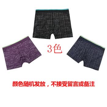OBM2012新款男修身平角裤 男内裤 赠品非卖品 随机赠送 均码
