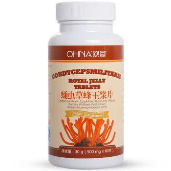 OHNA欧拿蛹虫草蜂王浆片500mg*60片*2瓶