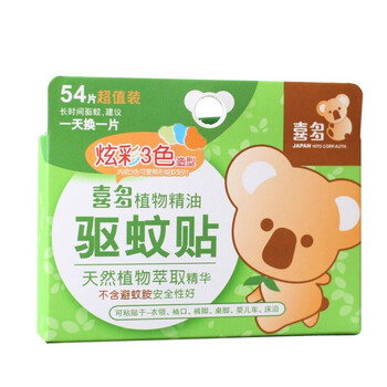 喜多植物精油驱蚊贴54片2盒组合超值装 H33751*2