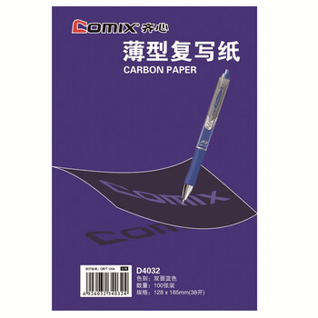 齐心(COMIX)D4032 复写纸,32开,100页