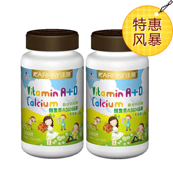 佳蓓-维生素A加D钙片(儿童型)1500mg*100片*2瓶