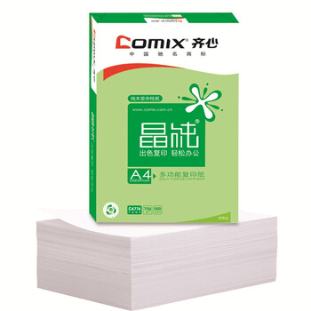 齐心(COMIX)C4774-5 晶纯复印纸A4 70g 单包装