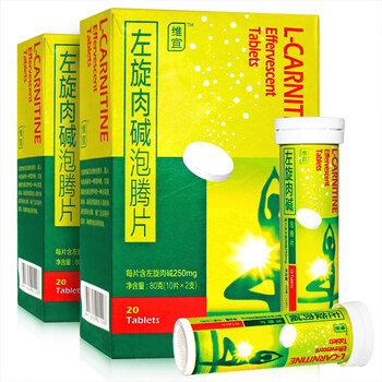 维宜左旋肉碱泡腾片 0.25g*10片*2支*2盒