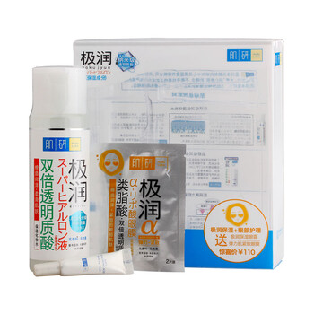 曼秀雷敦肌研极润保湿化妆水170ml特惠套装（送眼霜3g+眼膜1对）