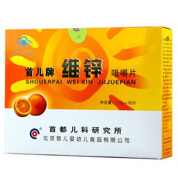 首儿牌维锌咀嚼片 1.3g*30片