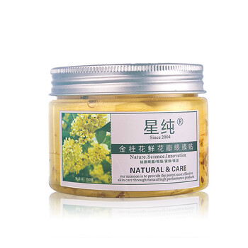 星纯 金桂花瓣眼膜贴60片 去眼袋去黑眼圈去细纹