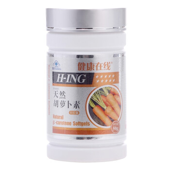 健康在线 胡萝卜素软胶囊100粒