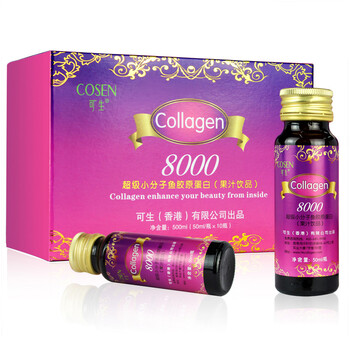 可生 胶原蛋白口服液 50ml/10支 正品 胶原肽饮品 饮料 出口欧美