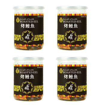 风雅苑辣味烤鳗鱼优级品120gX4瓶 厦门鼓浪屿特产深海鱼制品 烘焙鳗鱼干高档欧罐即食茶点