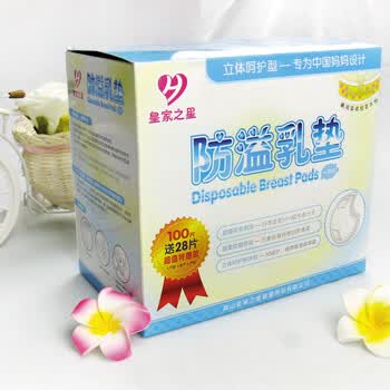 皇家之星 全方位椭圆型舒适透气吸水量大一次性防溢乳垫128片R505