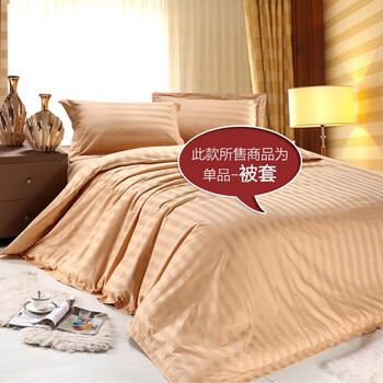优雅100 TOSCASO多斯卡 五星级酒店床上用品 纯棉精梳高密素色缎条 单品被套 金黄色 220x240cm