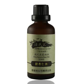法氏汇/Francyhui甜杏仁基础油/基底油50ml