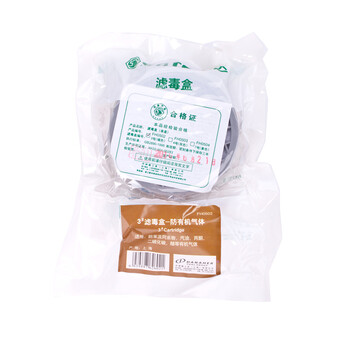 美国世达工具 (SATA) 3#滤毒盒-防有机气体*（6个）FH0502