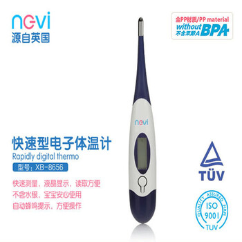 英国新贝 可弯式快速电子体温计 XB-8656