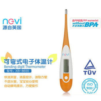 英国新贝 可弯式电子体温计 XB-8655