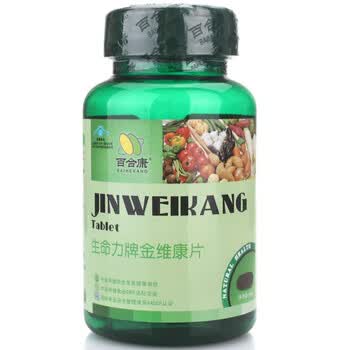 百合康生命力牌金维康片1000mg*100片