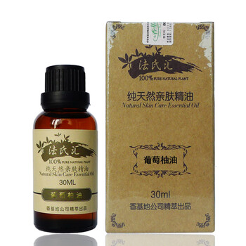 法氏汇/Francyhui葡萄柚精油亲肤30ml