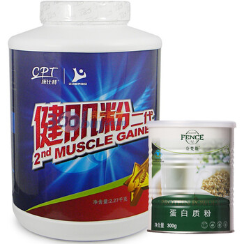 康比特健肌粉二代 2270克 送十一坊奈梵斯蛋白质粉300g 一桶