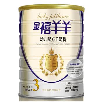 金禧羊羊羊奶粉 银装系列3段（1-3岁） 900g/听 幼儿配方奶粉