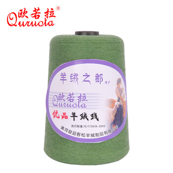 欧若拉优品羊绒线 浅驼色